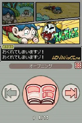 Touch Comic Adventure - GarakuTale (Japan) screen shot game playing